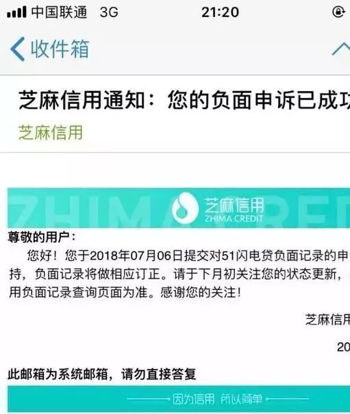 网贷逾期后怎么消除逾期记录及信息？