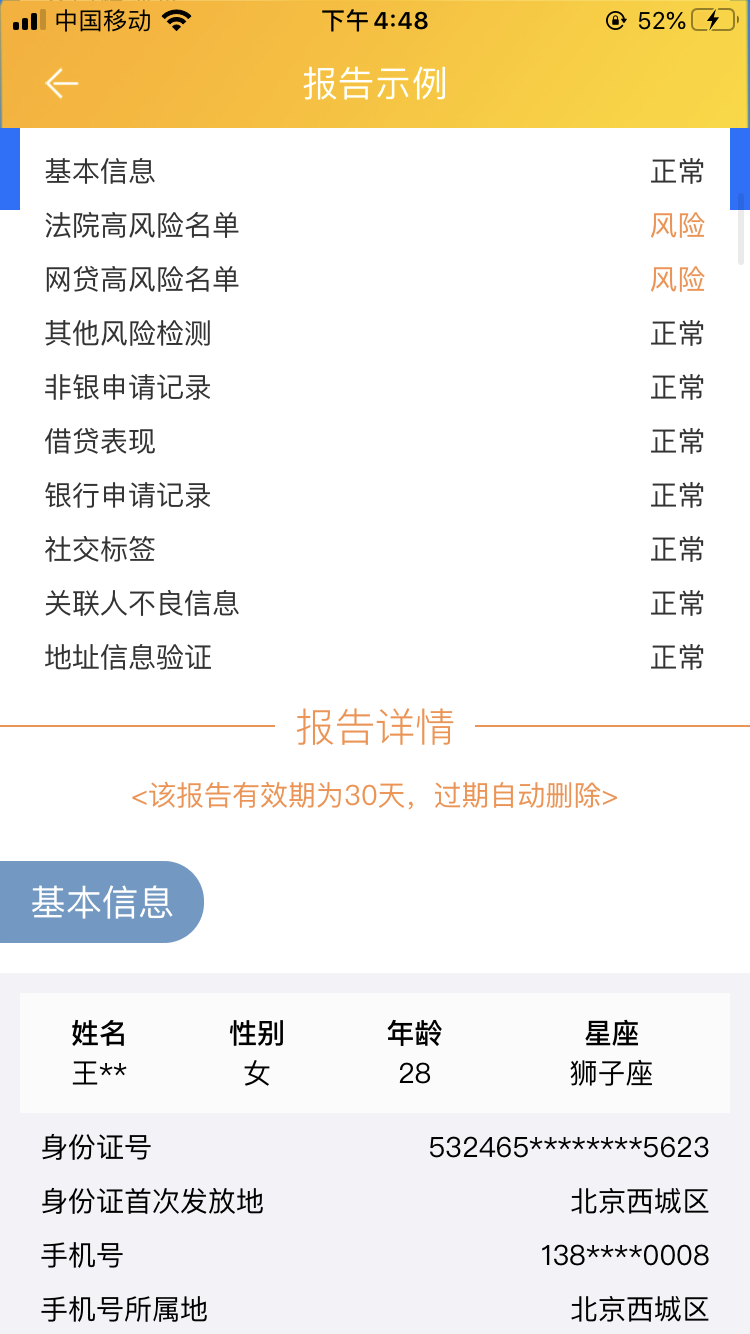 网贷不小心逾期一天会上征信吗？对信用影响大吗？怎么办及时还了？