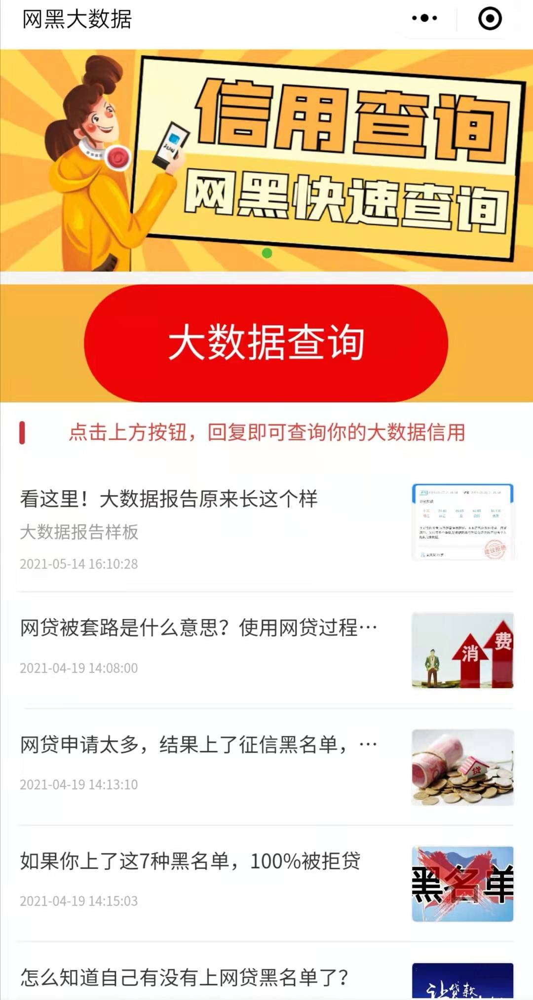 网贷不小心逾期一天会上征信吗？对信用影响大吗？怎么办及时还了？