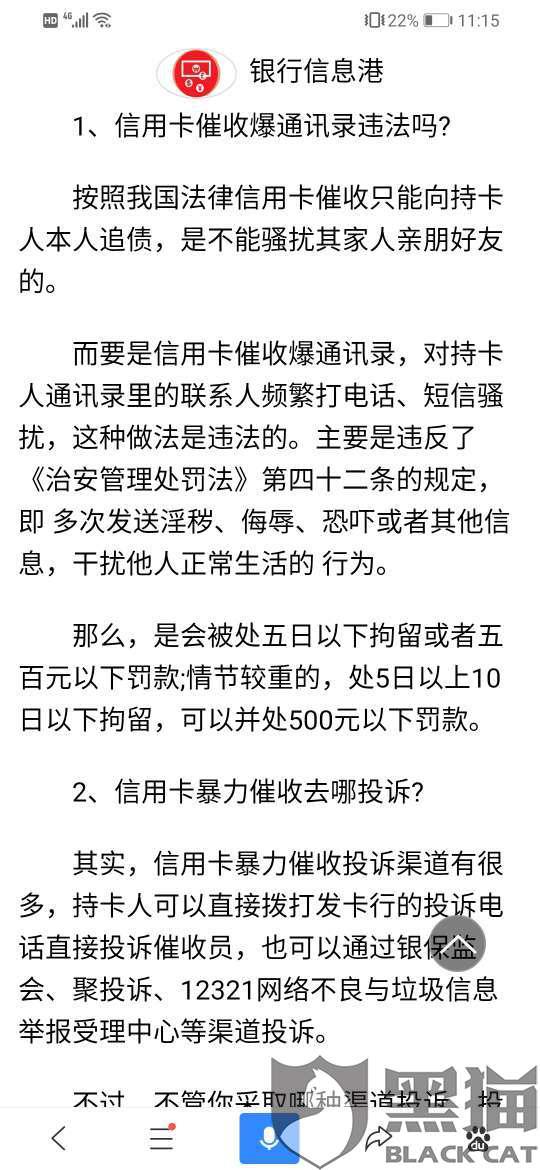 怎样跟飞贷协商还款方式最划算？