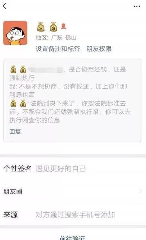 州催收电话是什么网贷平台