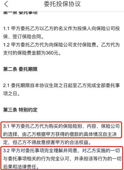 网贷逾期还的时候没有合同了，网贷没有借款合同有效吗？