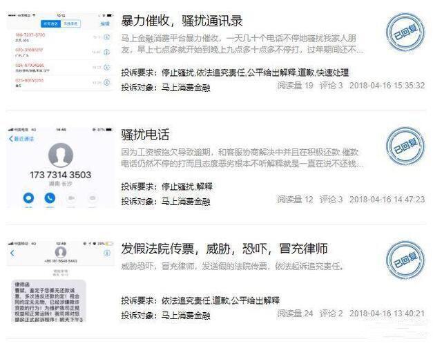 网贷催收举报在哪举报的方法及注意事