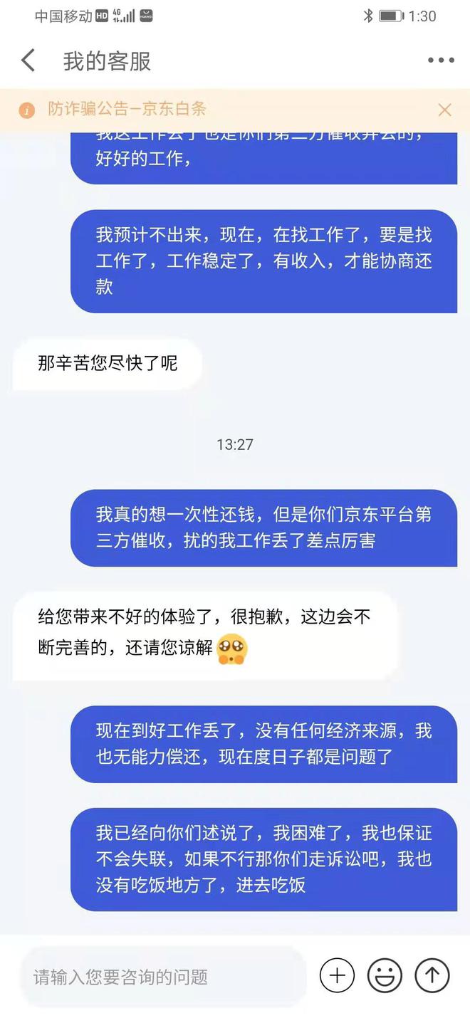 州有哪个网贷平台催收公司