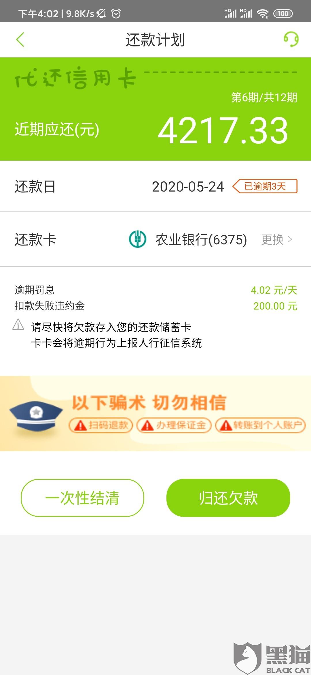 网贷协商还款受理部门及注意事