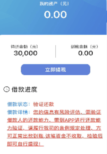 网贷线下催收招聘信息