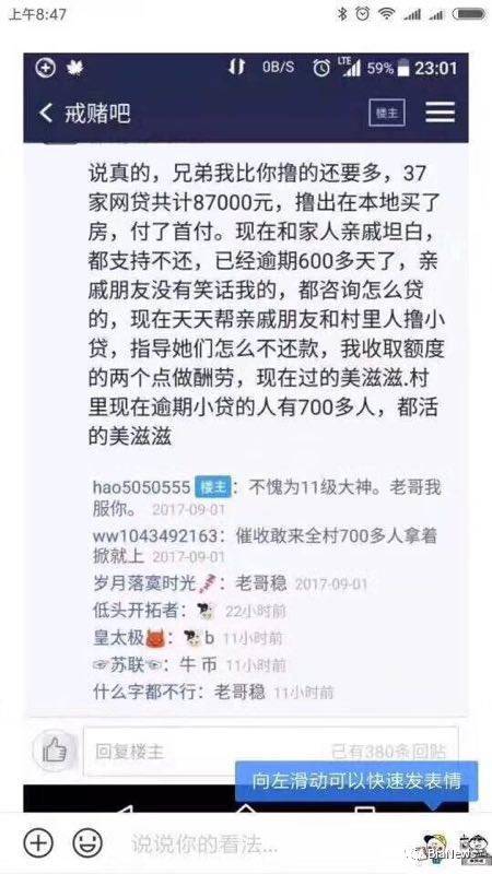 周口网贷催收电话大全查询结果