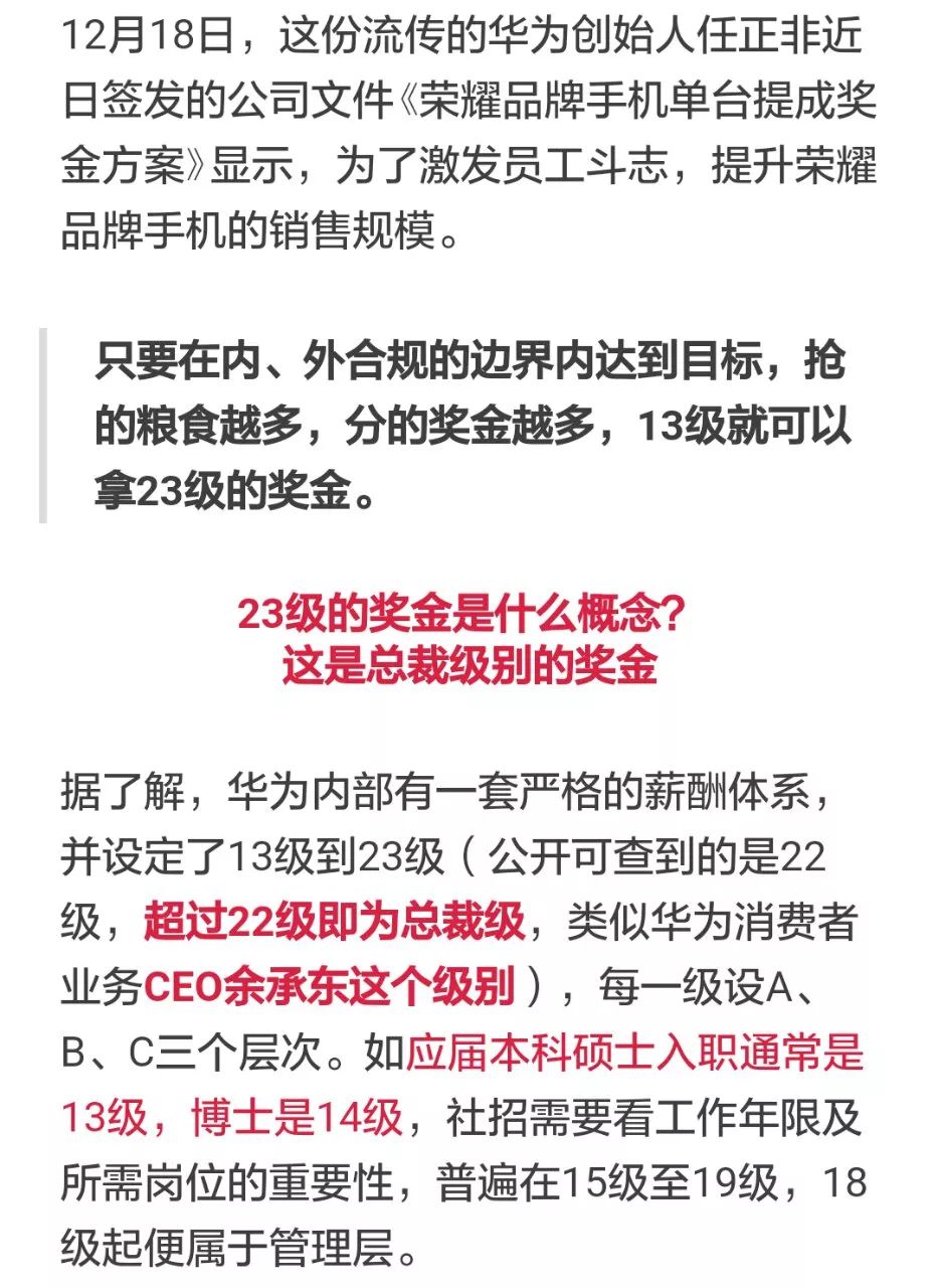 网贷外包催收提成如何计算及其员工评价