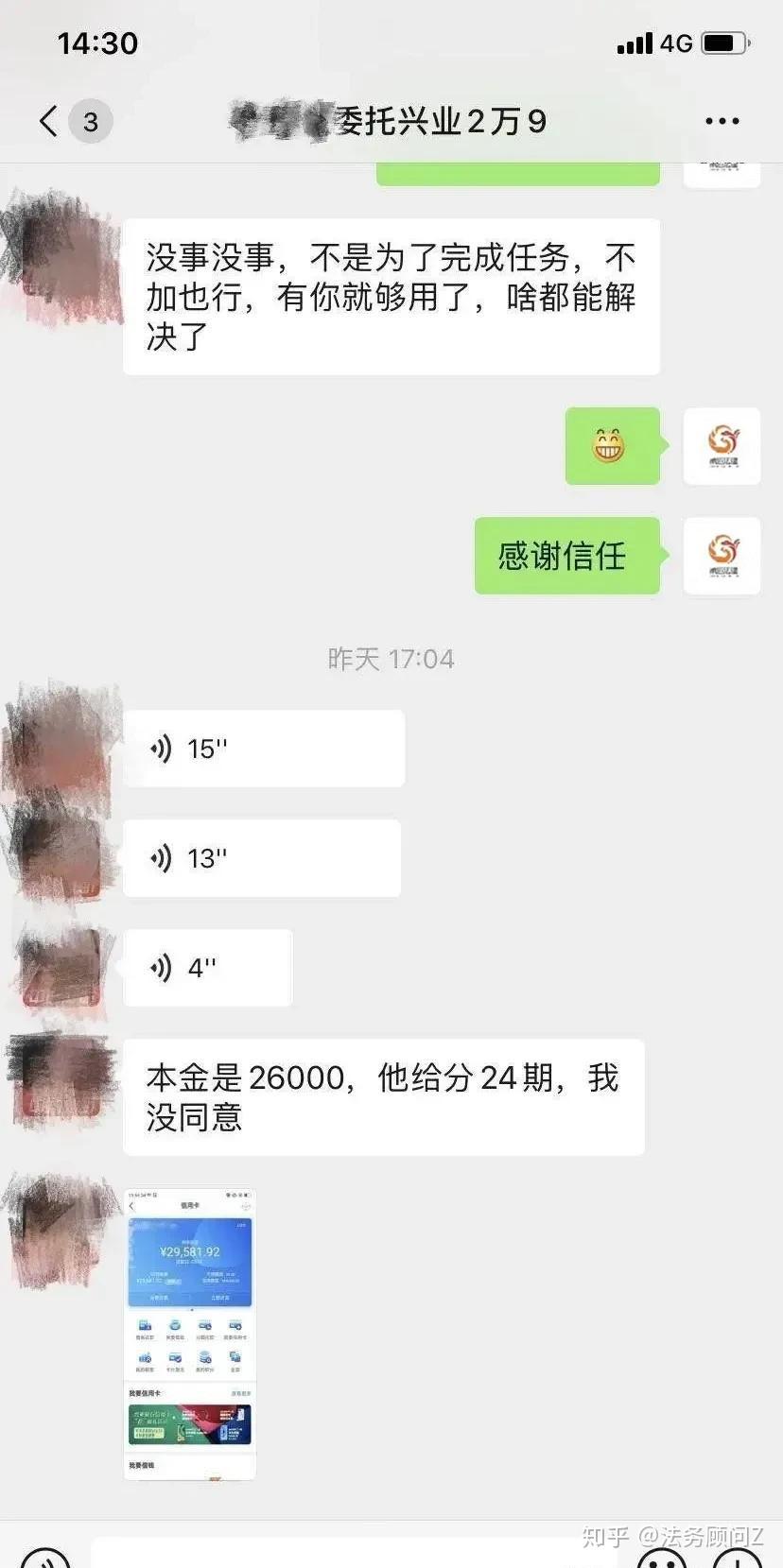 中信逾期三个月说上门，标题合成