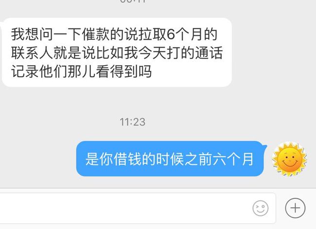 网贷催收爆通讯录如何投诉及举报电话