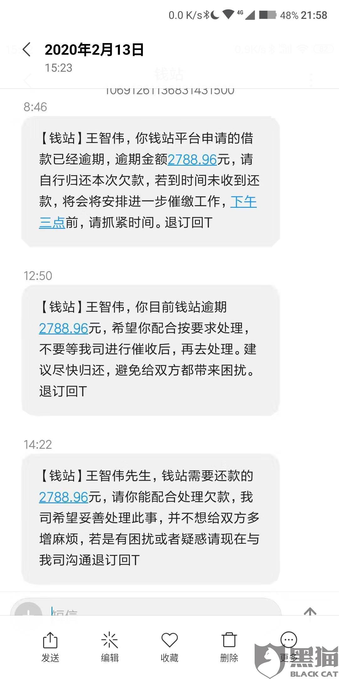 网贷还款日当天暴力催收-揭秘网络借贷平台借款人遭暴力催收现象