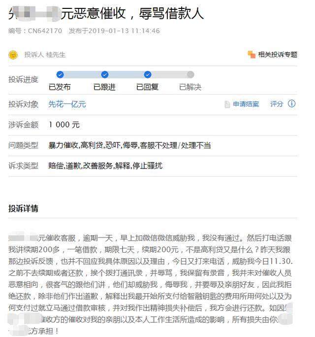 做网贷催收专员好做吗，安全吗，经历及知乎分享