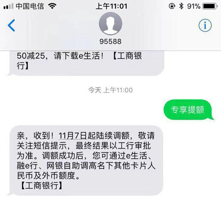 工商银行发短信说我逾期，解决逾期还款问题