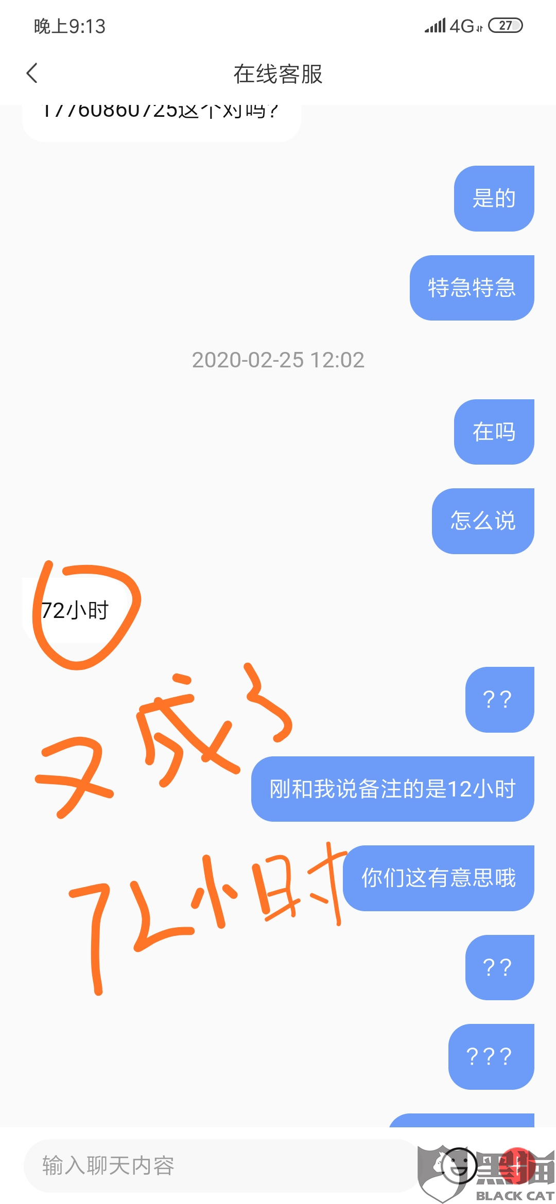 遇到网贷电话催收怎么处理及投诉