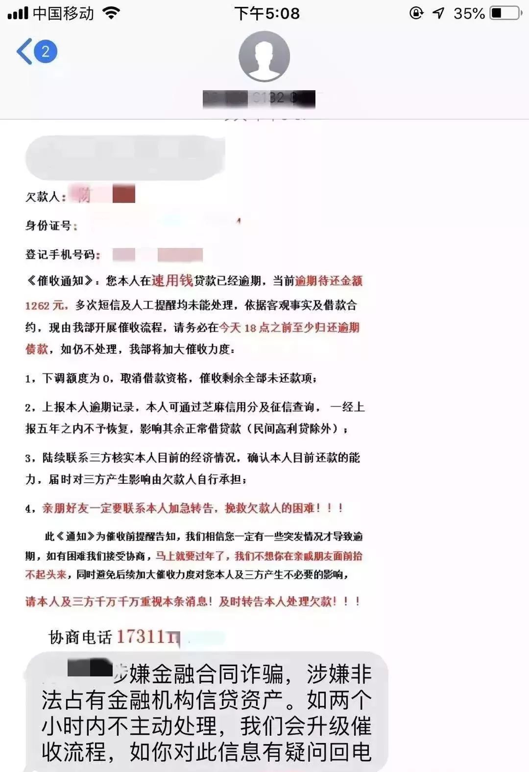 网贷人失踪母被催收，欠款人死亡母是否须还款，失联后如何应对催收