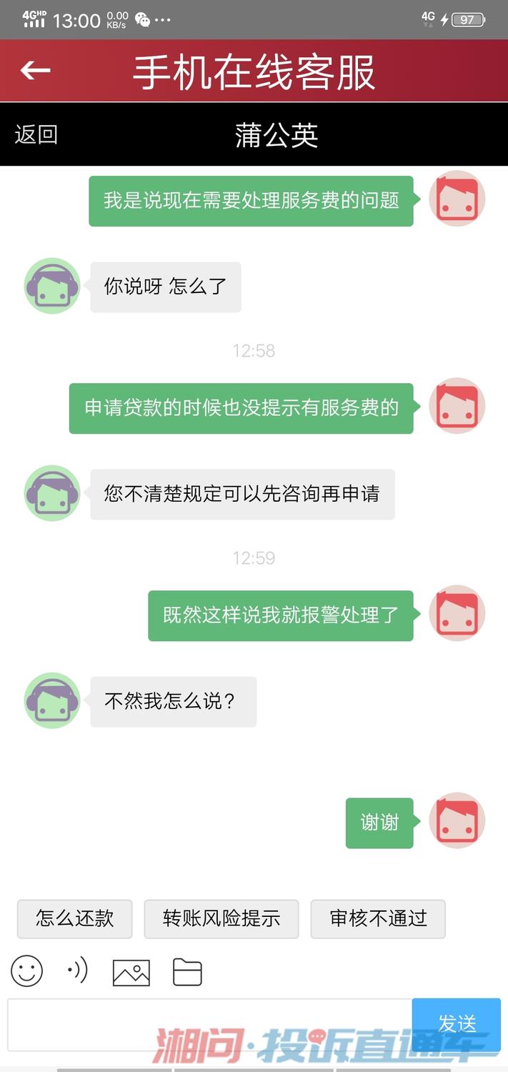 7天网贷电话催收是否合法及如何投诉，催收十天停止