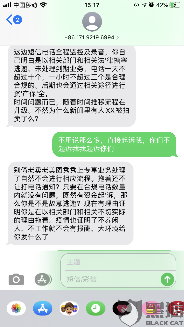 7天网贷电话催收是否合法及如何投诉，催收十天停止