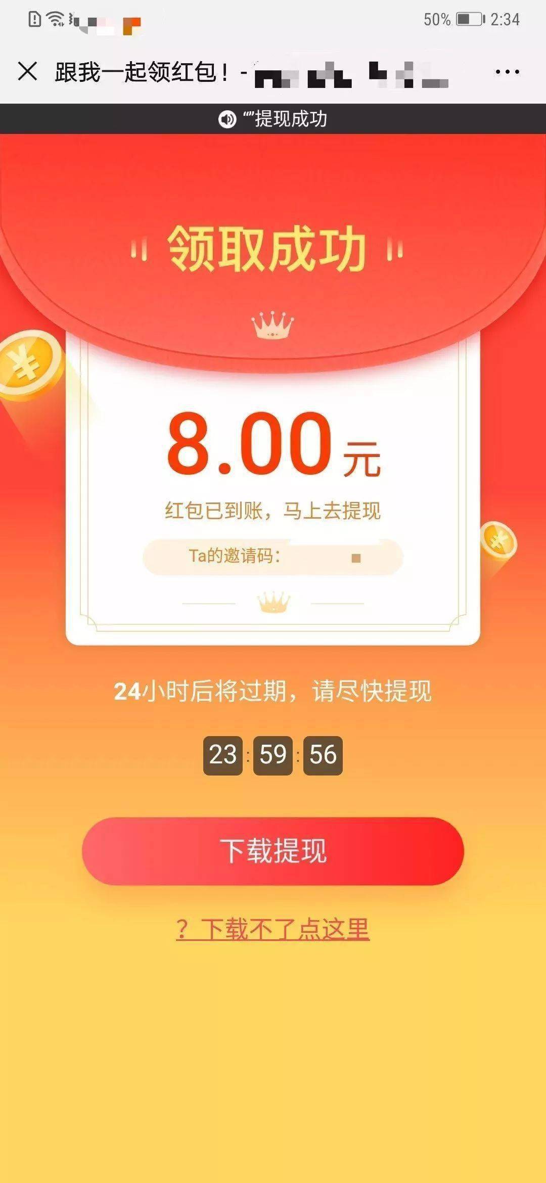 网贷催收加微信吗，安全可靠？