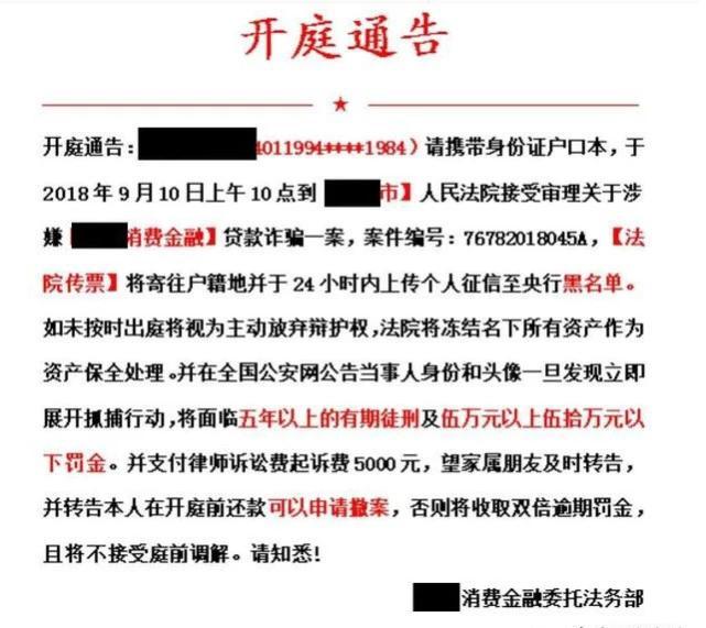 网贷催收最后通知家人还钱的合法性及处理方式