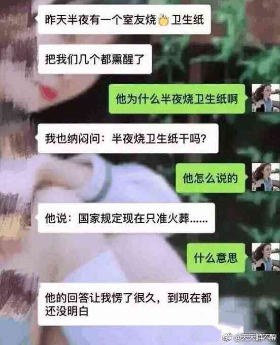 网贷催收到晚上几点6点结