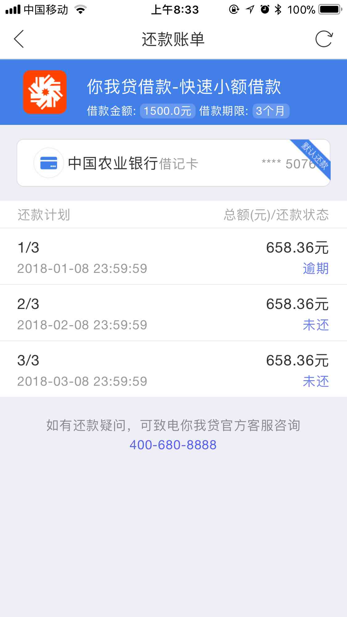 协商还款后不想还了咋办？还款后不上怎么办？还会扣钱吗？如何还款？