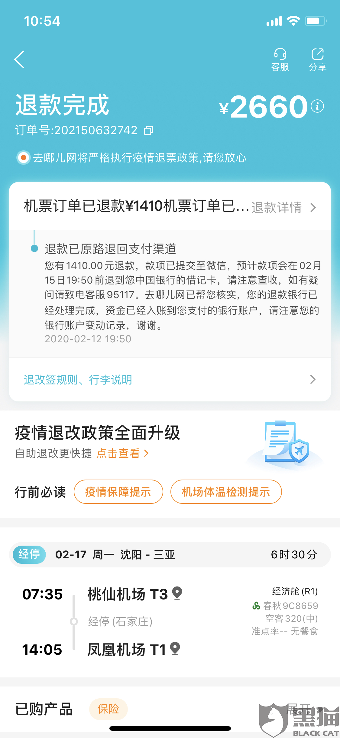 网贷被起诉成功后影响及解决办法