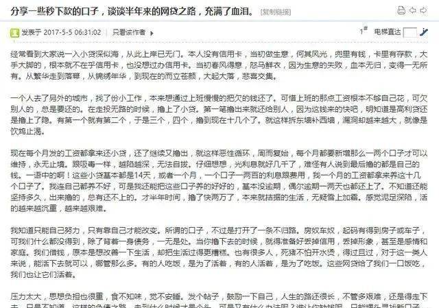 网贷逾期教师政审影响及相关情况