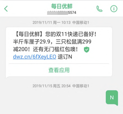 网贷逾期收到风险提示信息怎么办？