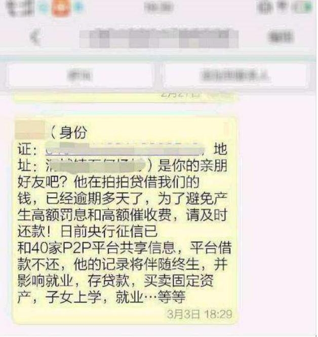 被网贷公司催收辱骂，怎么办？