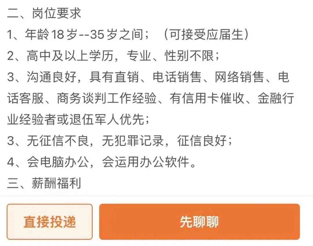 网贷催收来我公司的处理方式及合法性