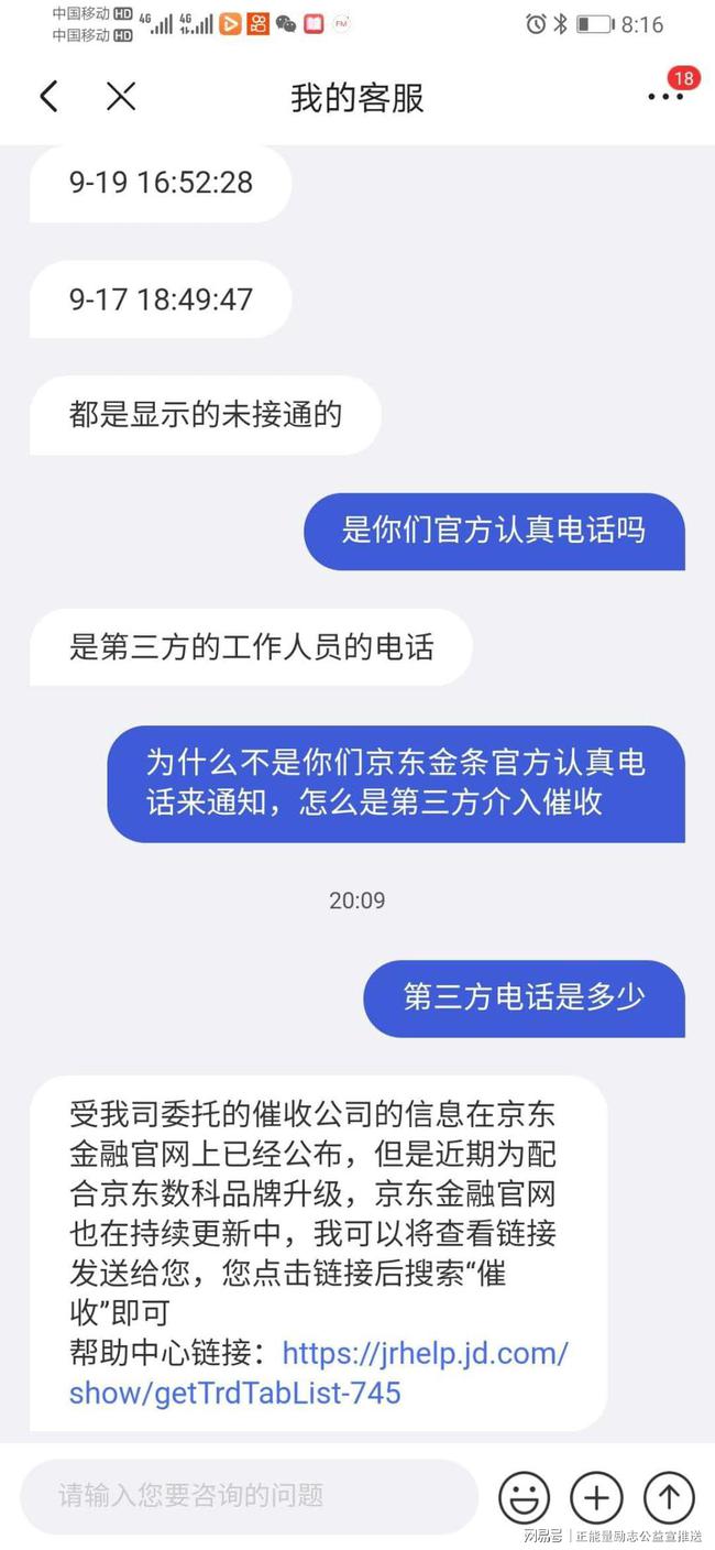 714网贷会到公司催收吗，知乎相关