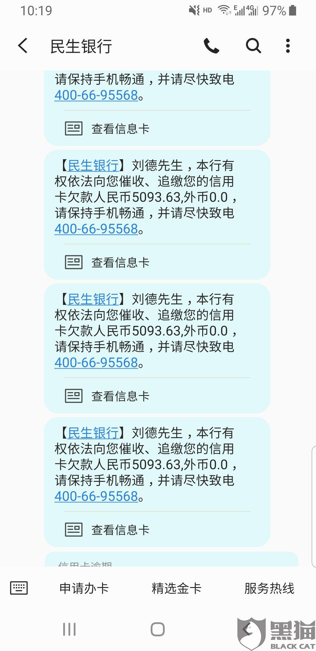 网贷催收发征信有影响吗？