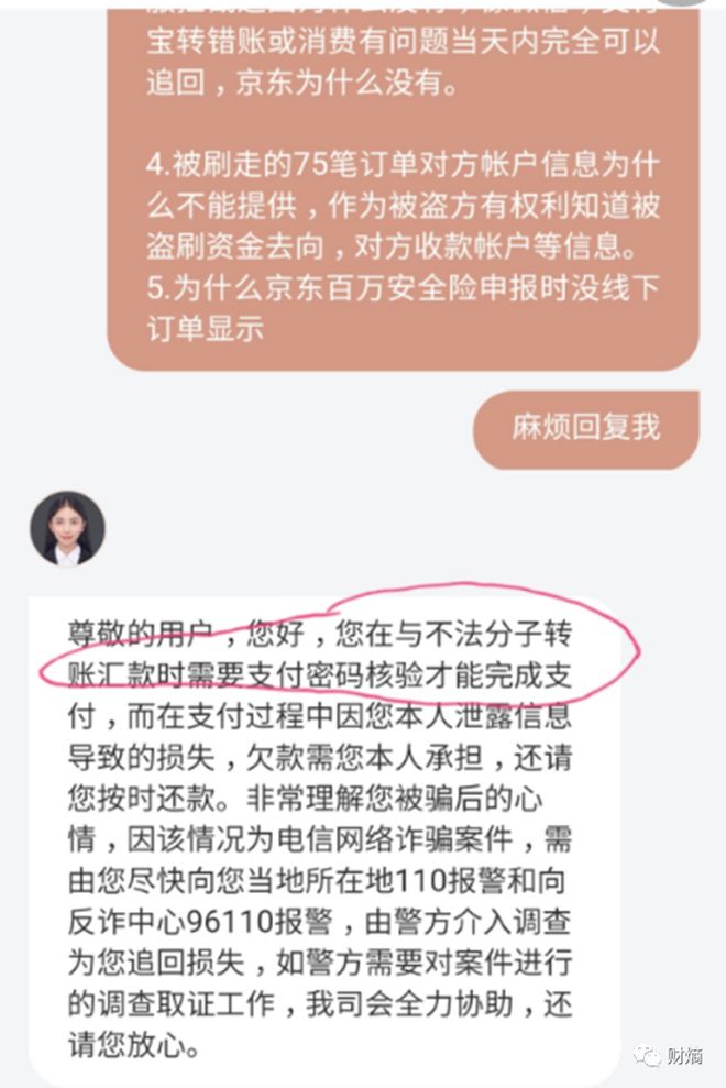 借呗京东金条逾期协商还款的影响及征信时限