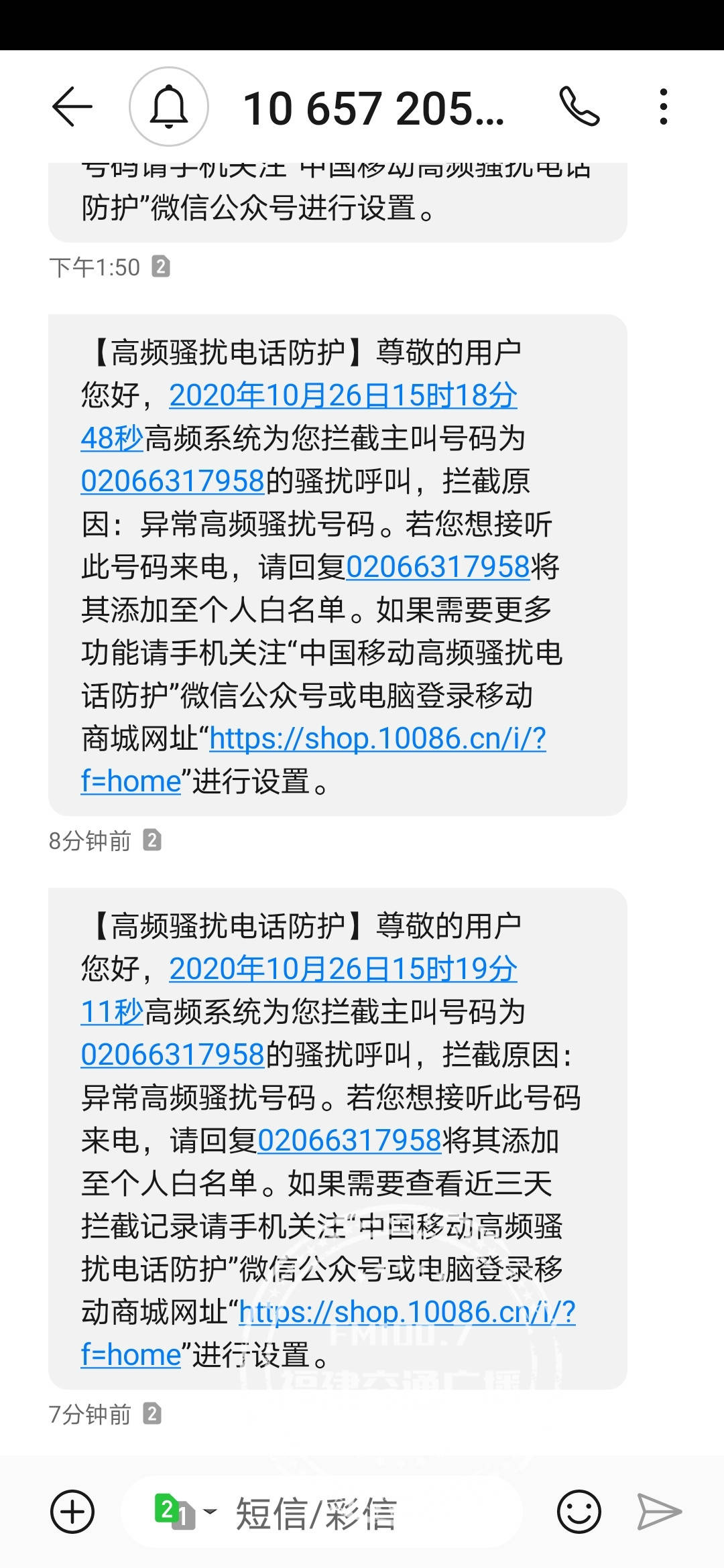 备案前网贷催收：怎么办？有用吗？处理方法！