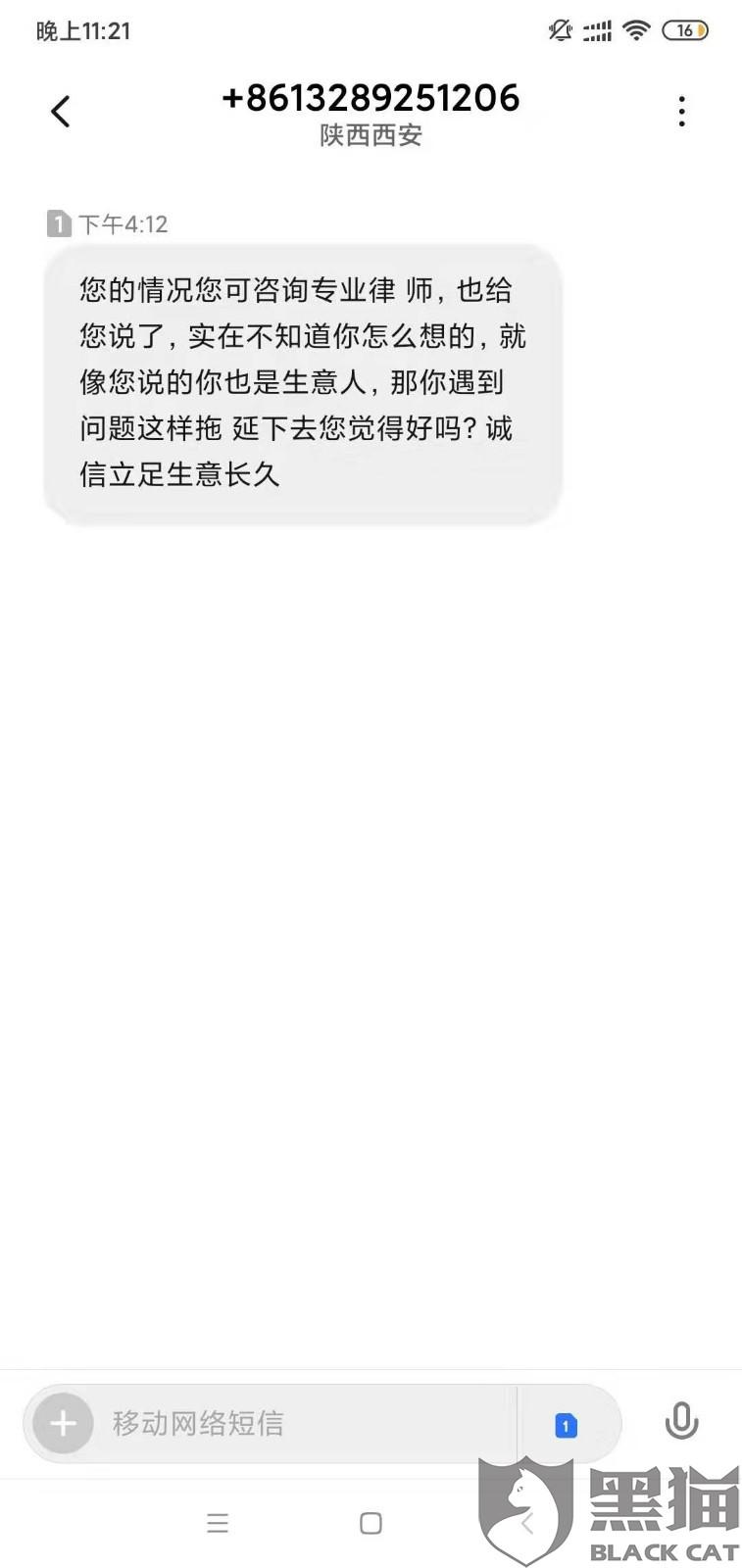 网商贷上门催收合理吗，合法吗，黑猫投诉，催收部门有没有上门催收的吗