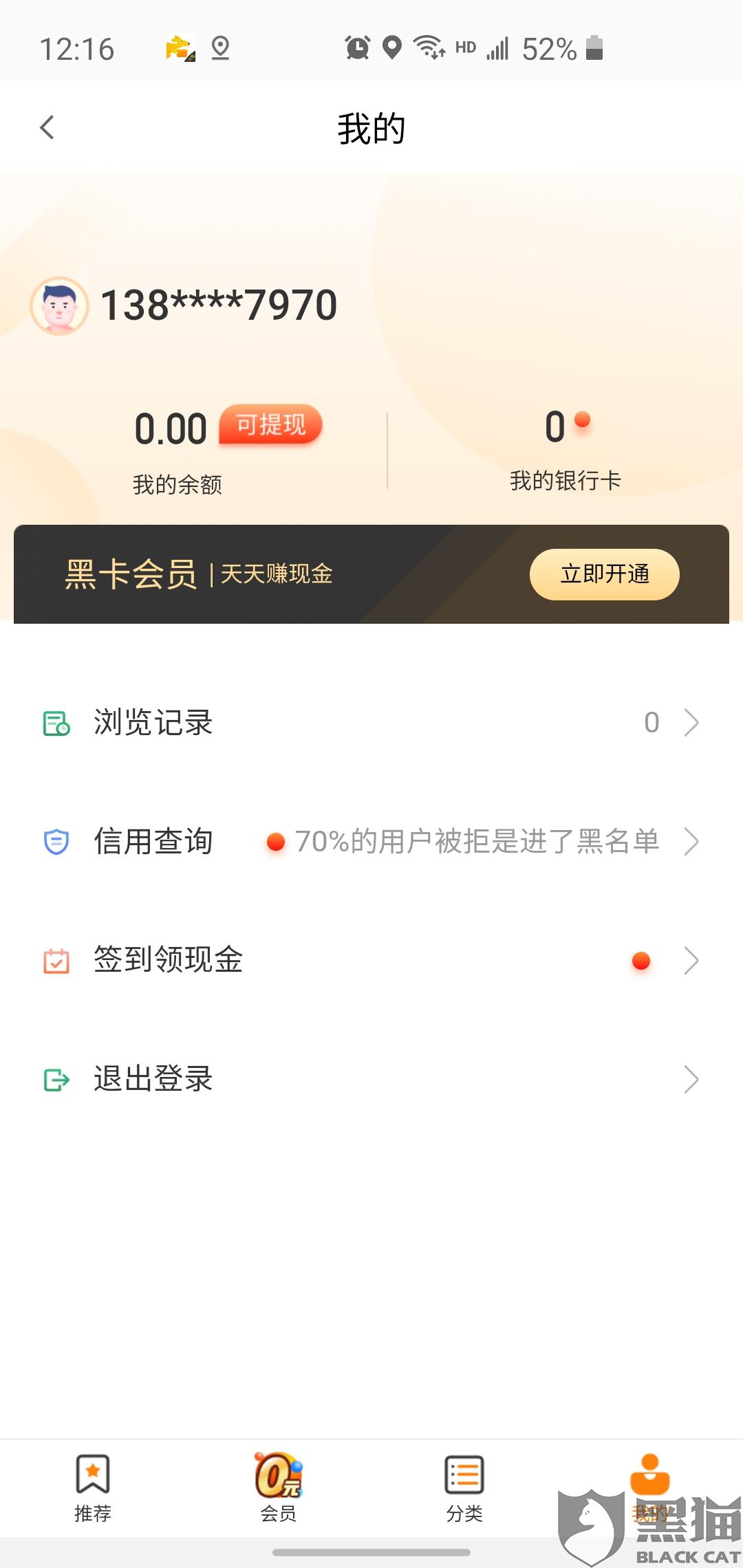 网商贷上门催收合理吗，合法吗，黑猫投诉，催收部门有没有上门催收的吗