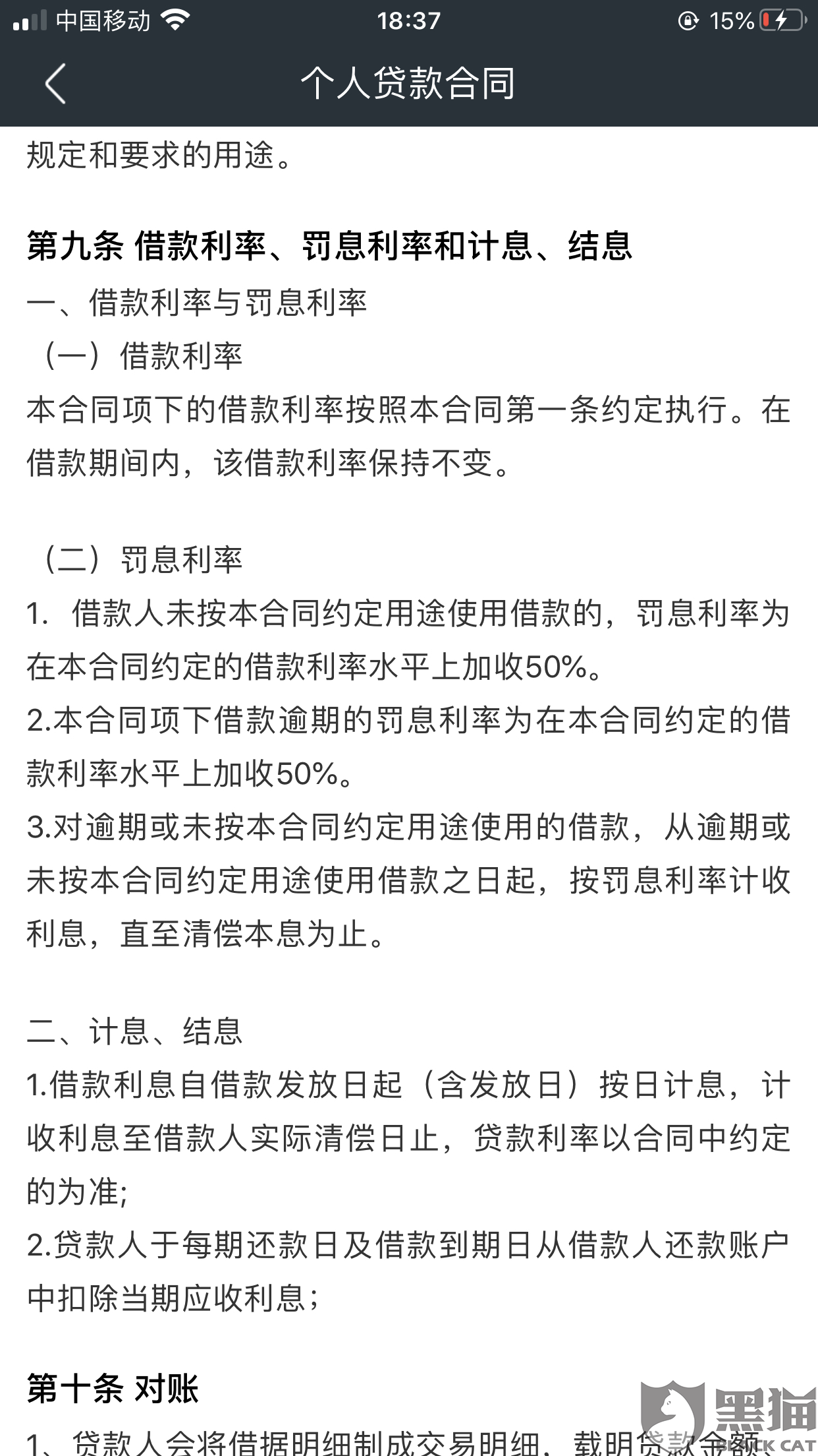 网商贷上门催收合理吗，合法吗，黑猫投诉，催收部门有没有上门催收的吗