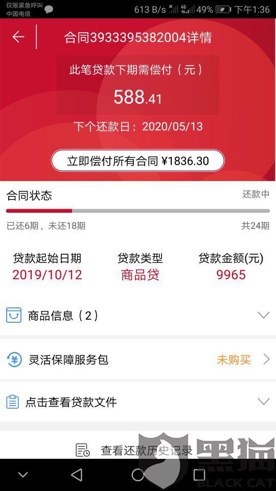 网贷上门催收费用合法吗，费用怎么算？