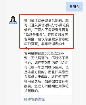 网贷不还最后不催收了，怎么处理？