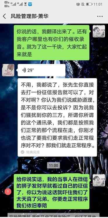 高利贷网贷逾期说要起诉，合成一个完整标题。