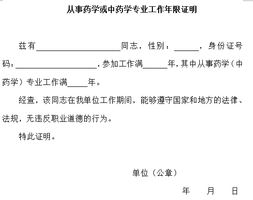 网贷逾期证明及开具模板