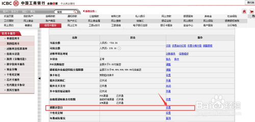 工商逾期协商免利息和减免逾期费用的信用还款