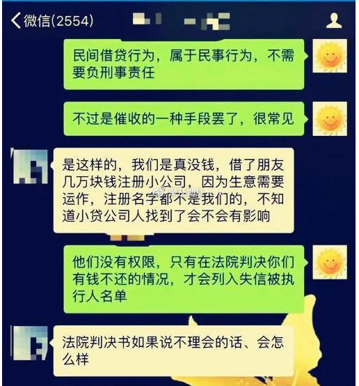 捷信网贷转给个人催收合法且真实吗？