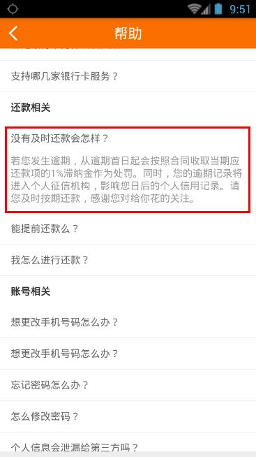 网贷逾期8天有什么后果，上征信吗？