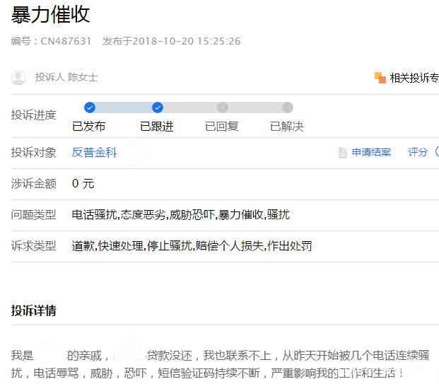 网贷催收让加微信，只还本金是真的吗？怎么办？