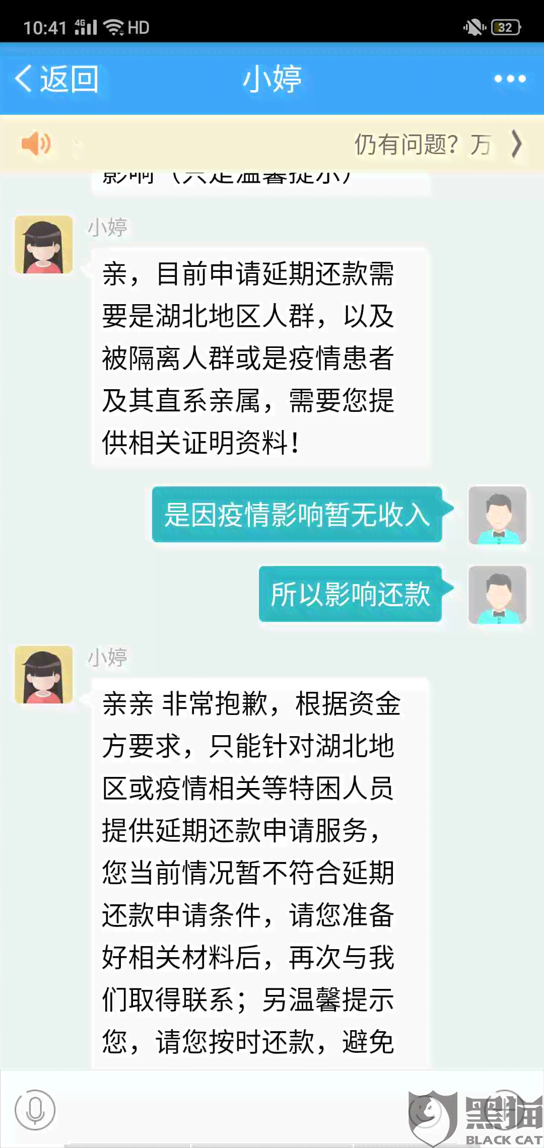 网贷催收让加微信，只还本金是真的吗？怎么办？