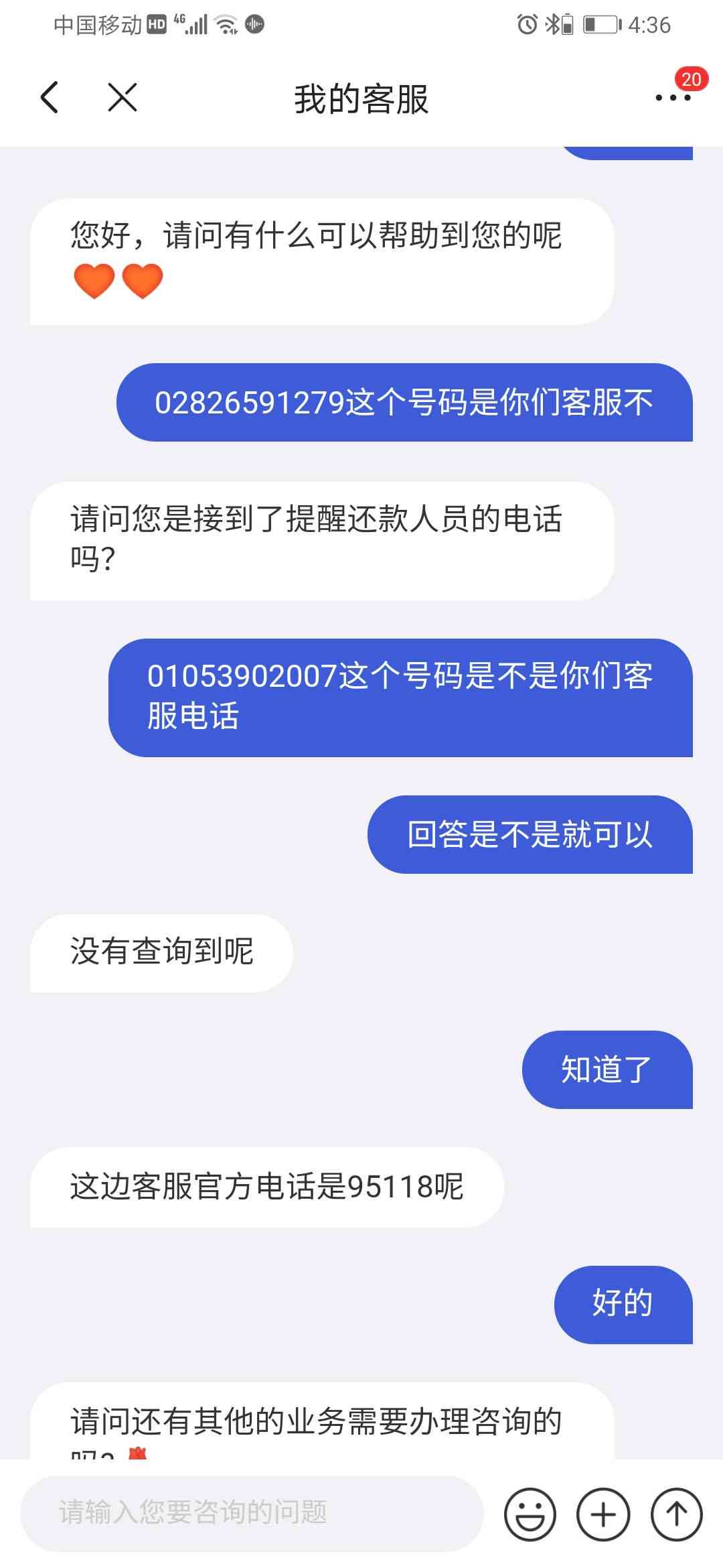 网贷催收让加微信，只还本金是真的吗？怎么办？