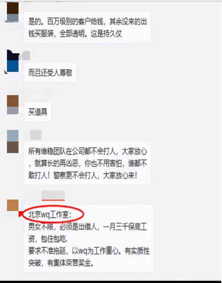 网贷催收让加微信，只还本金是真的吗？怎么办？