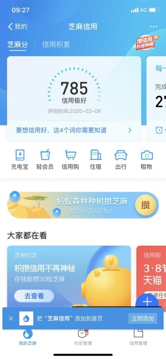 支付宝备用金花呗花呗逾期会怎么办，会打联系人吗？