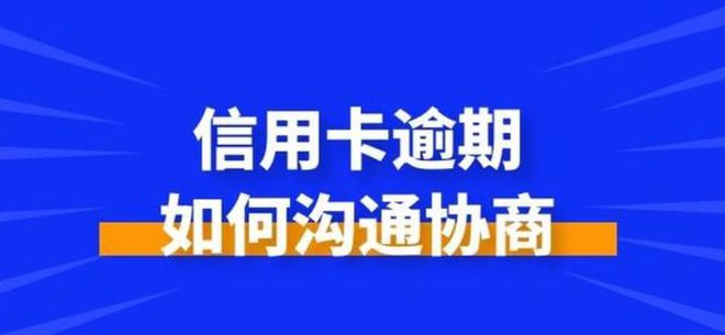 网贷逾期为什么不能协商还款及还本金、分期还款？